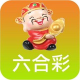 六合彩探讨大队