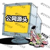 【全网独家】开房记录查询
