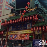 马来西亚华人交流群
