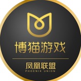 [凤凰联盟]🅥 博猫招商群