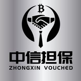 【中信担保】多签钱包/支付圈/第三方/USDT