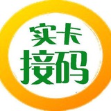 接码