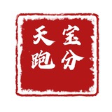 天宝跑分平台线上代收代付
