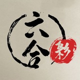 澳门六合彩