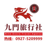 5-九門♦️国际🇵🇭旅行社