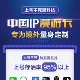 苗瓦迪亚太【中国澳门ip流量卡商家】