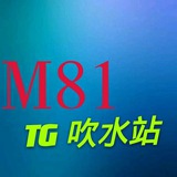 MAsia 81 TG 吹水站