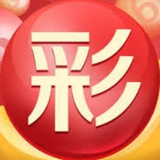 【彩票】试玩