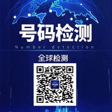 活跃号检测