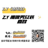 Z.Y潮牌🇦🇪男女服饰(迪拜现货)