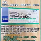 日本处方药 稀缺杂货 电脑耳机 【口服蓝谷】【低血压】【止咳药】 【颈椎病肩周炎治疗剂【哮喘药】【颈 病椎 肩周炎 椎腰痛】