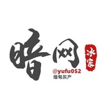 暗网|灰产🔥