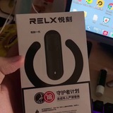 悦刻RELX电子烟(批发价)
