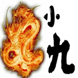 小九业务群(支持担保)2群