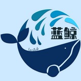 蓝鲸【灰产交流】