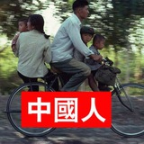 企业微信——【中国人】