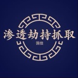 国信数据