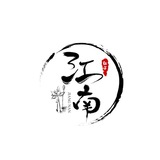江南社区|Gems sharing