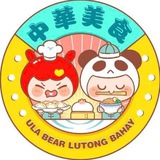 🐻呜啦熊の家,外卖,物流,百货,代购跑腿