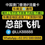中国ip流量卡(流量充值)