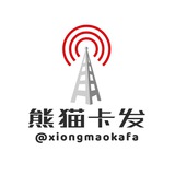 熊猫卡发