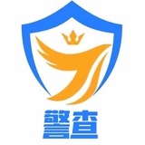 太一警察查档💰定位🔥开房记录全国