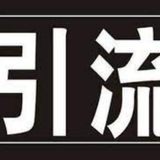 🐉提供海外各类资源、海外粉引流(Dragon88 工作室)