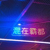 霸都合肥会所榜
