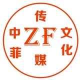 菲律宾马尼拉娱乐总群(🈲广告) (中菲文化传媒)