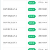 刷大学生网课,学习通等皆可刷