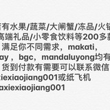 虾蟹小将果蔬生鲜送货上门