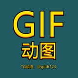 GIF动图