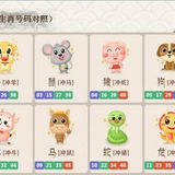 澳门六合彩资料