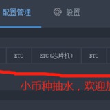 华人矿工交流群