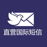 飞 鸽 国 际 短 信 通 道