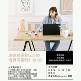 公司总部岗位简章carolin直招