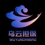 ☁️乌云-供应信息