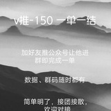 V推码260—300一单一结