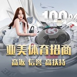 亚美体育官方招商群