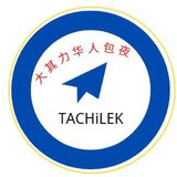 大其力中国人包夜交流群