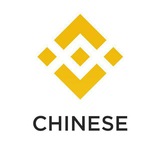 币安链项目交流总群