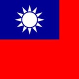 台币代收台湾代收台湾通道💯卡接回U🔥台湾交流群 通达支付外币代收