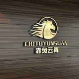 区块链赤兔云算力挖矿❤️❤️