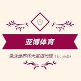 Yabo亚博华人市场最大的网上一体化娱乐平台
