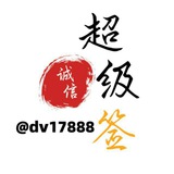 奥斯卡超级签