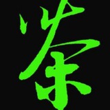 武汉会所外维总群