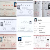 毕业证书 学历证书 健康证 驾照 身份证正反 手持证件 营业执照 各国护照刻章 证明