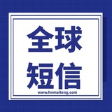 号码检测【泰国短信】【台湾短信】【日本短信】出海交流群