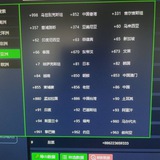 台湾 日本 泰国 数据,跑粉 接码 支付 车队