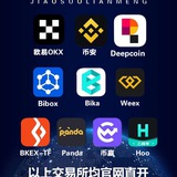 交易所招商